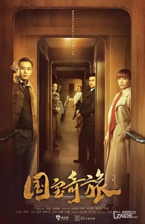 铁轨之上 年代励志剧全集在线观看