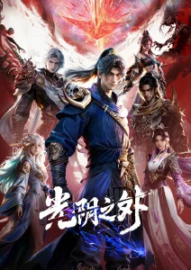 机械之心 科幻治愈动漫全集免费观看